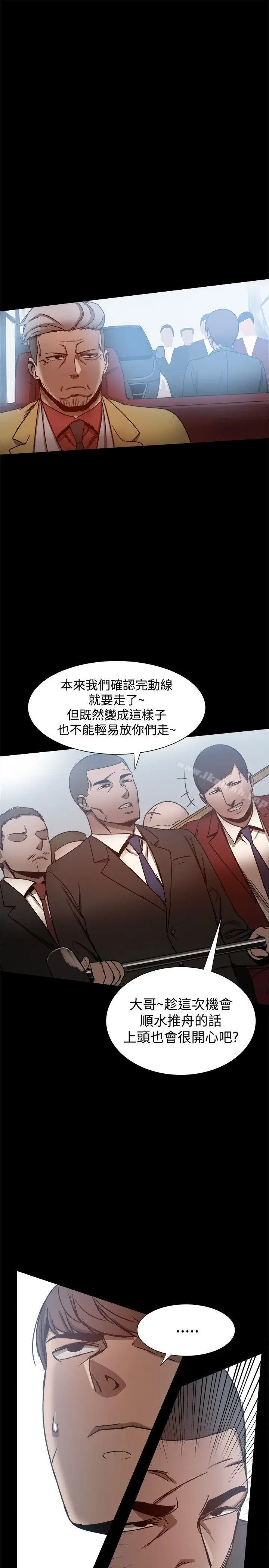 漫画《帮派女婿》第24话第31张图