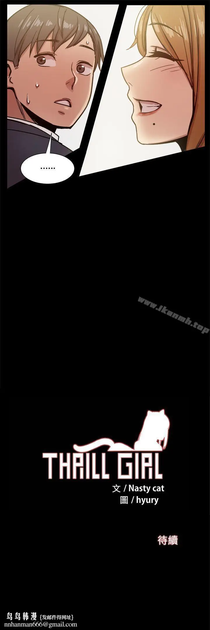 漫画《帮派女婿》第24话第41张图