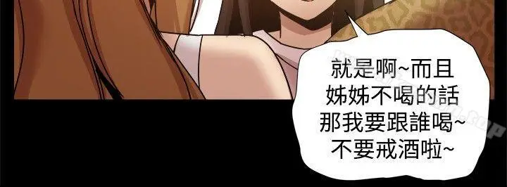 漫画《帮派女婿》第24话第6张图