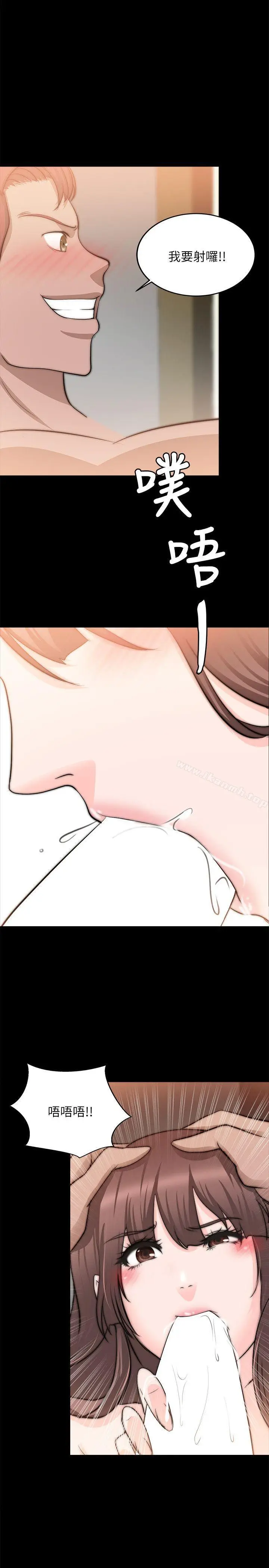 漫画《触不到的她》第23话第14张图