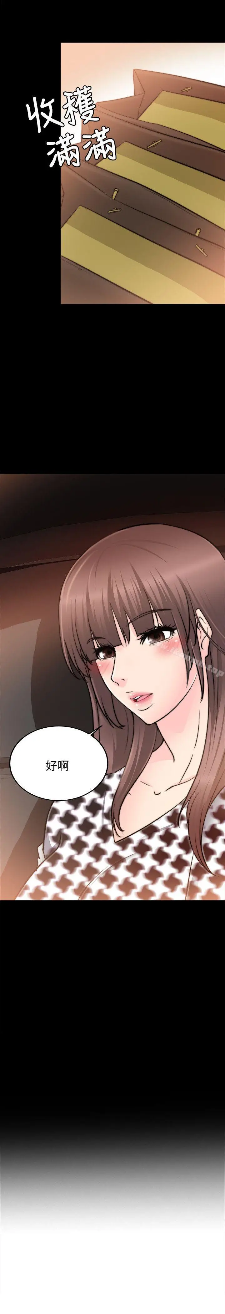 漫画《触不到的她》第23话第2张图