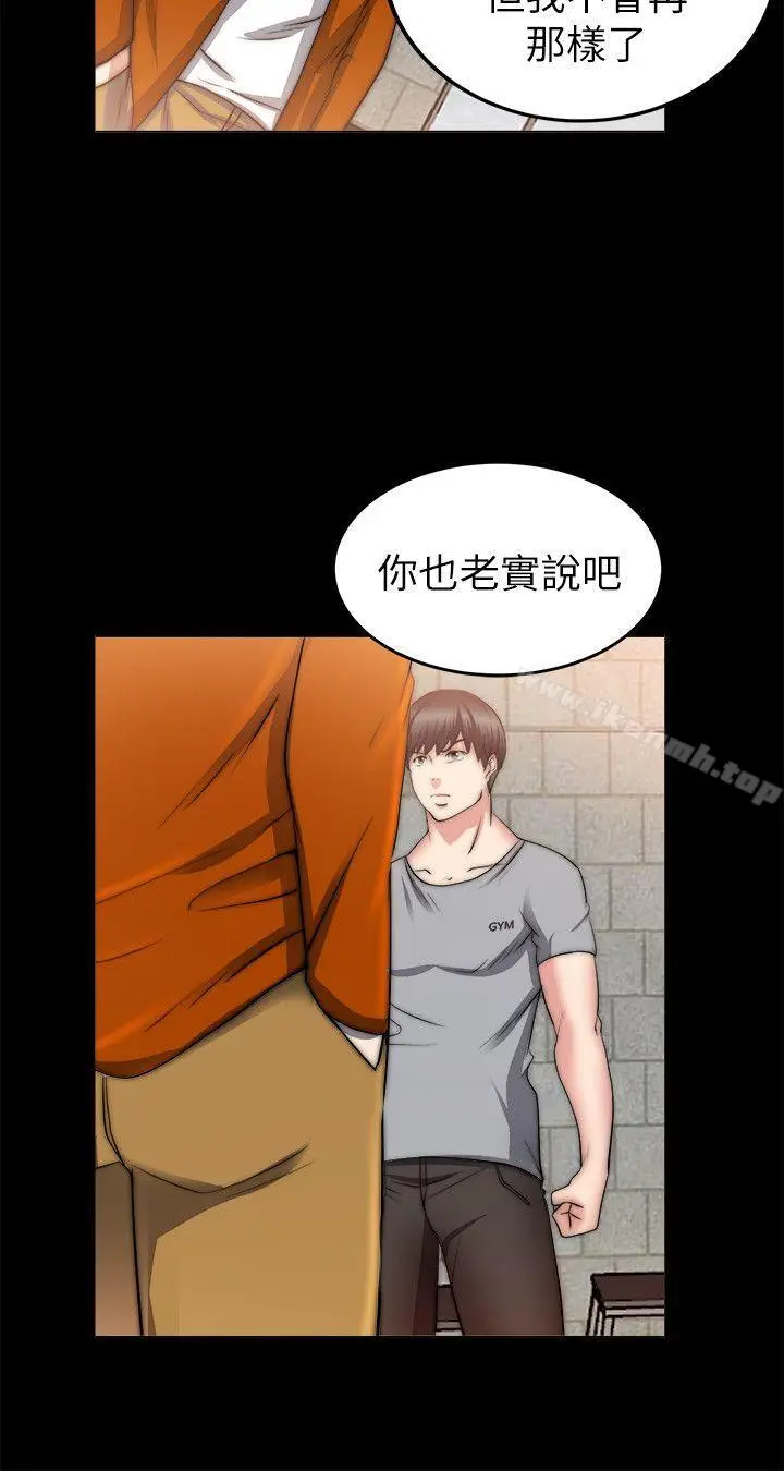 漫画《触不到的她》第23话第30张图