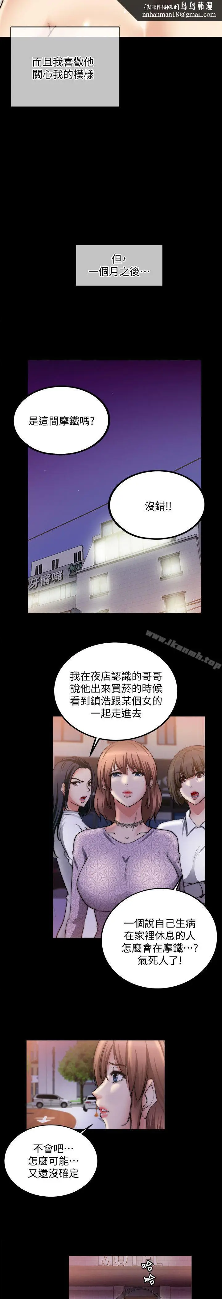漫画《触不到的她》第19话第14张图
