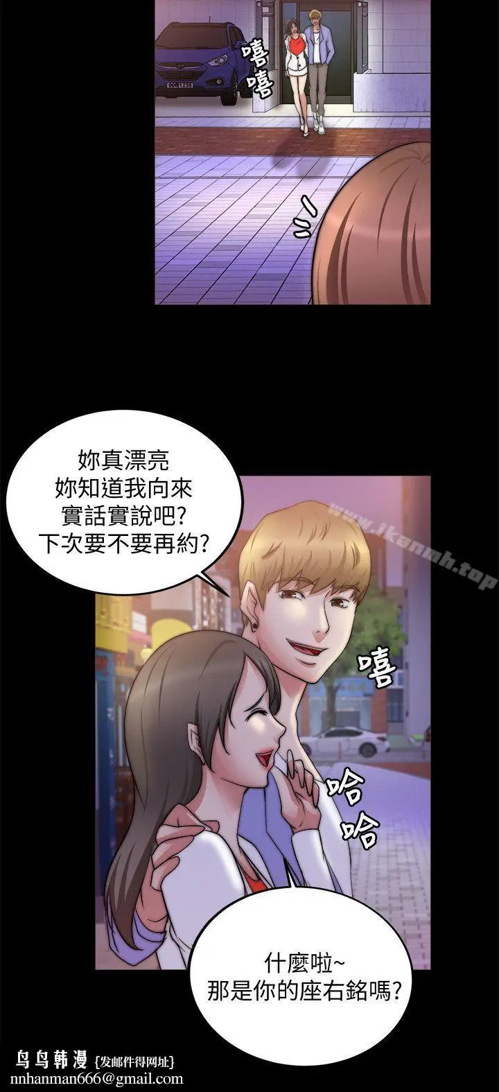 漫画《触不到的她》第19话第15张图