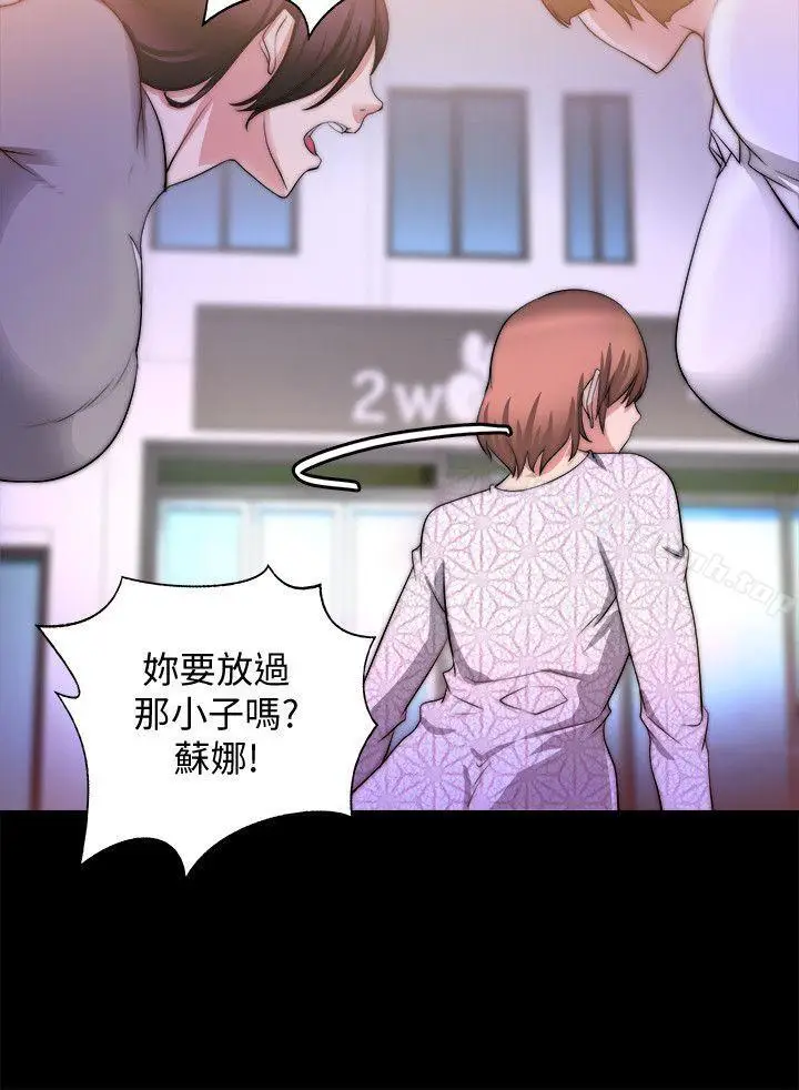 漫画《触不到的她》第19话第18张图