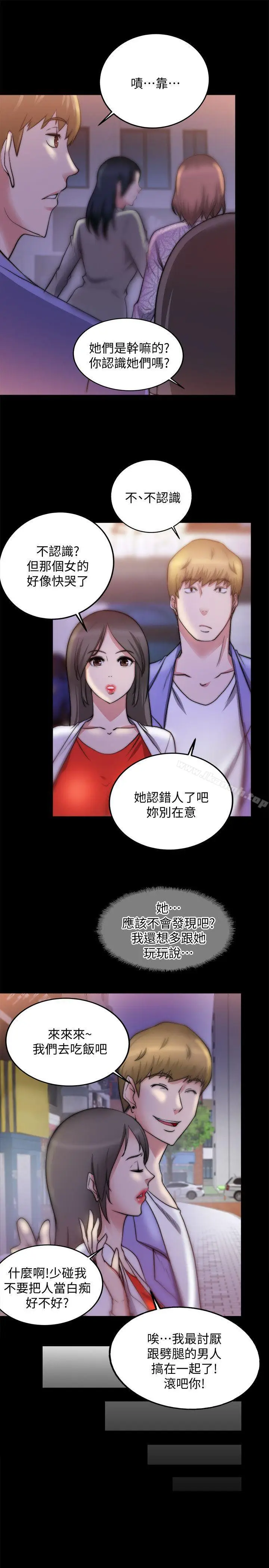 漫画《触不到的她》第19话第19张图