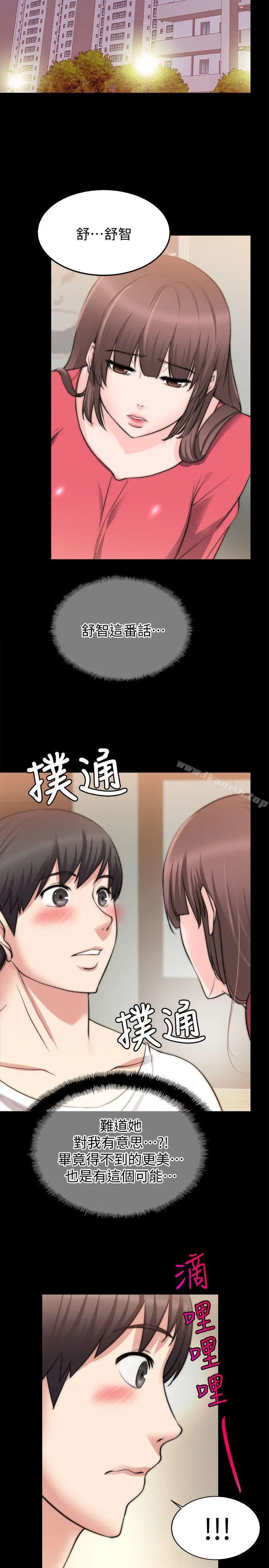 漫画《触不到的她》第19话第23张图