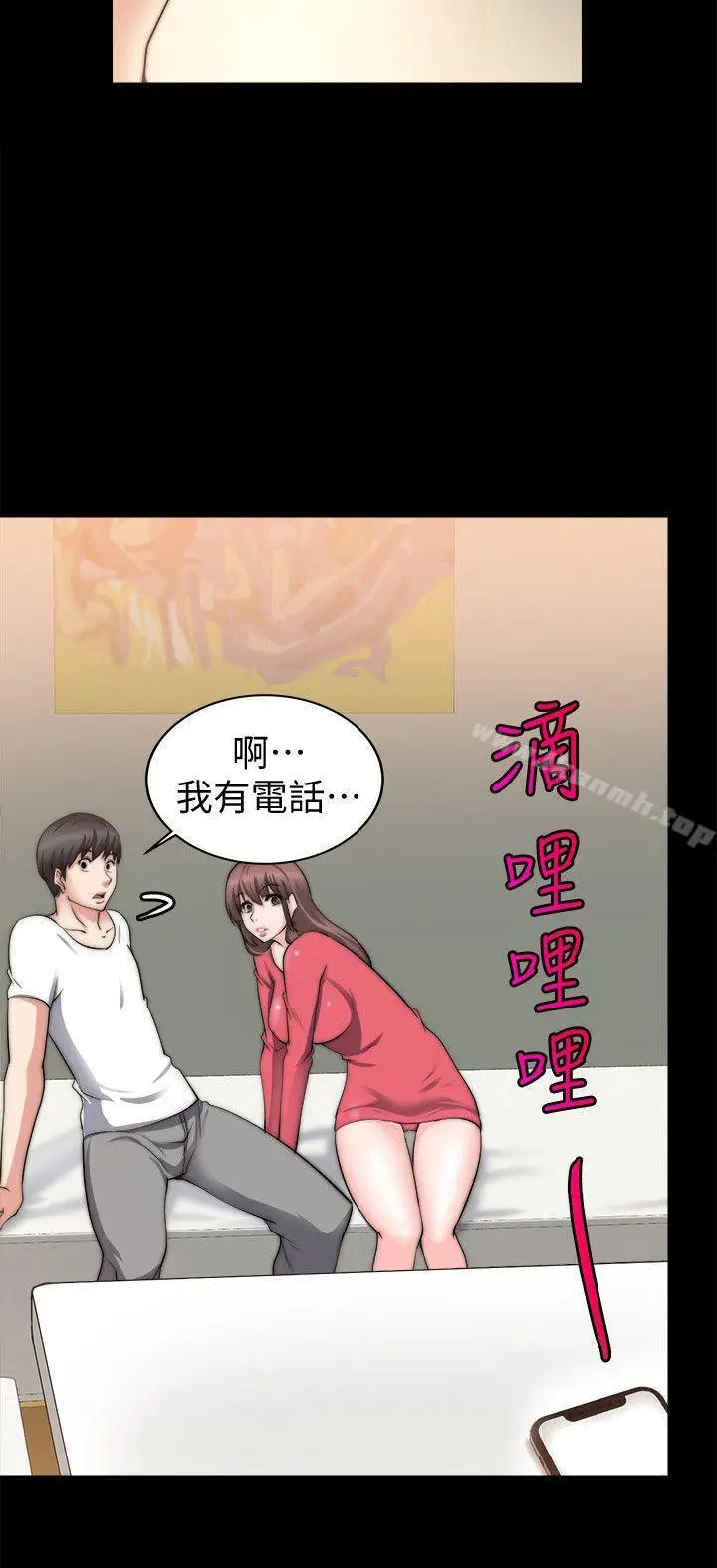 漫画《触不到的她》第19话第24张图