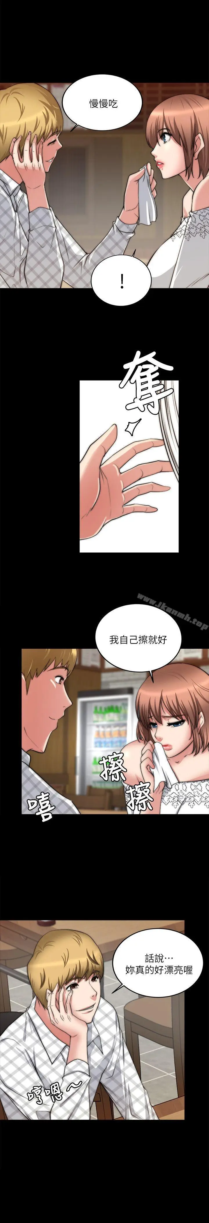漫画《触不到的她》第19话第5张图