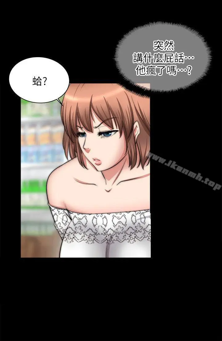 漫画《触不到的她》第19话第6张图
