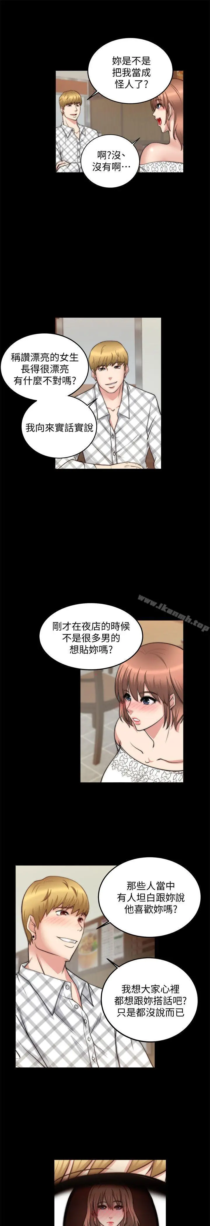 漫画《触不到的她》第19话第7张图