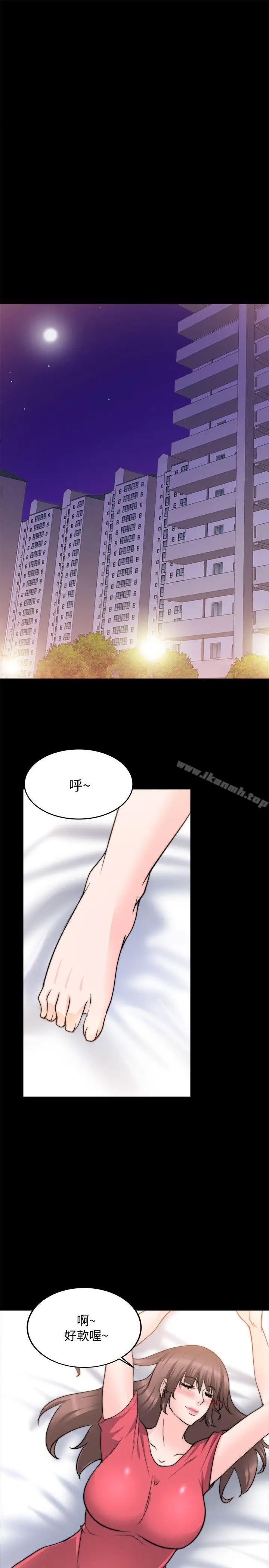 漫画《触不到的她》第20话第10张图