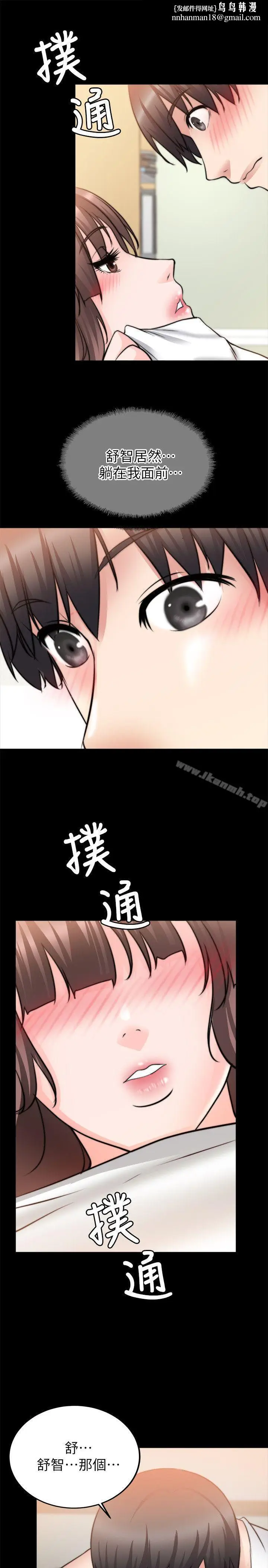 漫画《触不到的她》第20话第16张图