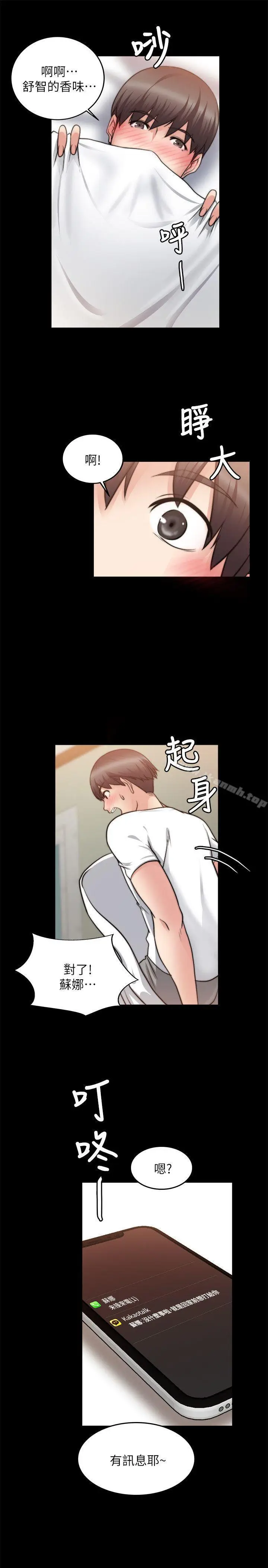 漫画《触不到的她》第20话第22张图