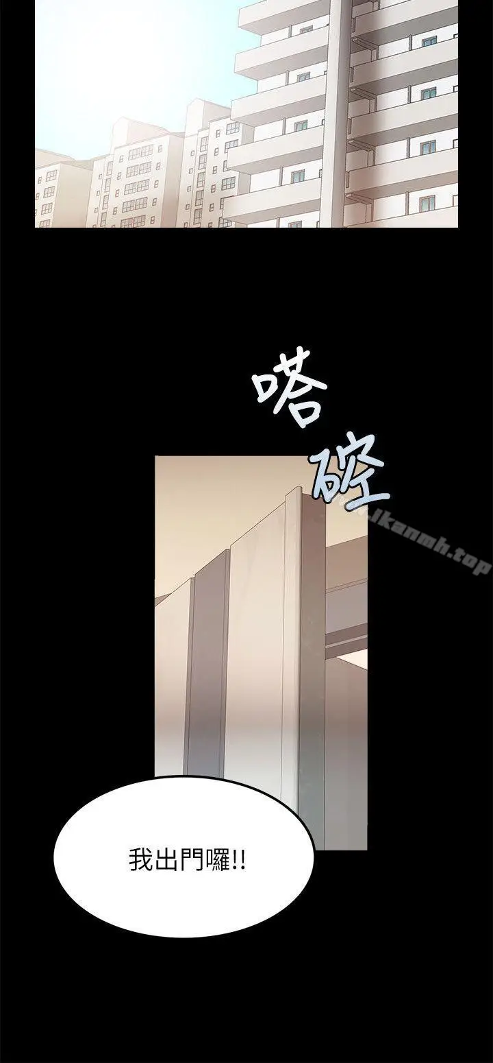 漫画《触不到的她》第20话第24张图