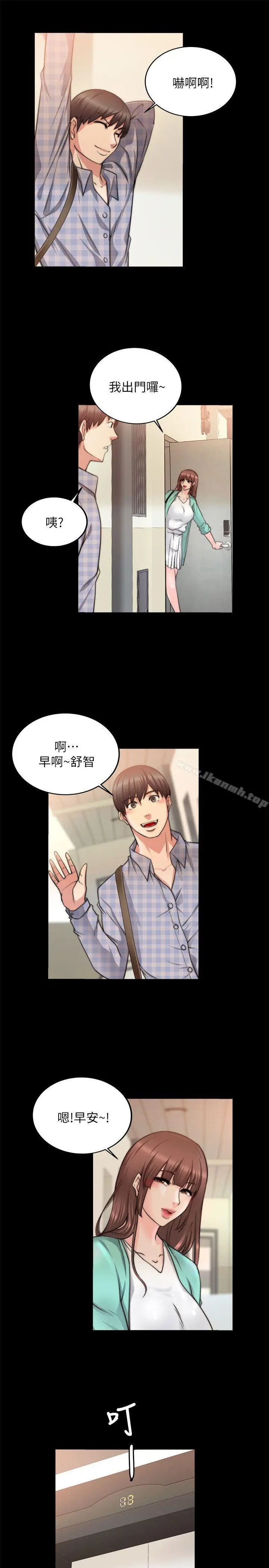 漫画《触不到的她》第20话第25张图
