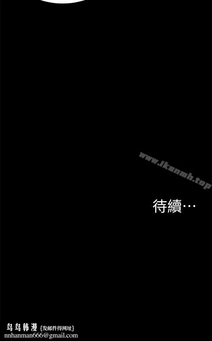 漫画《触不到的她》第20话第30张图