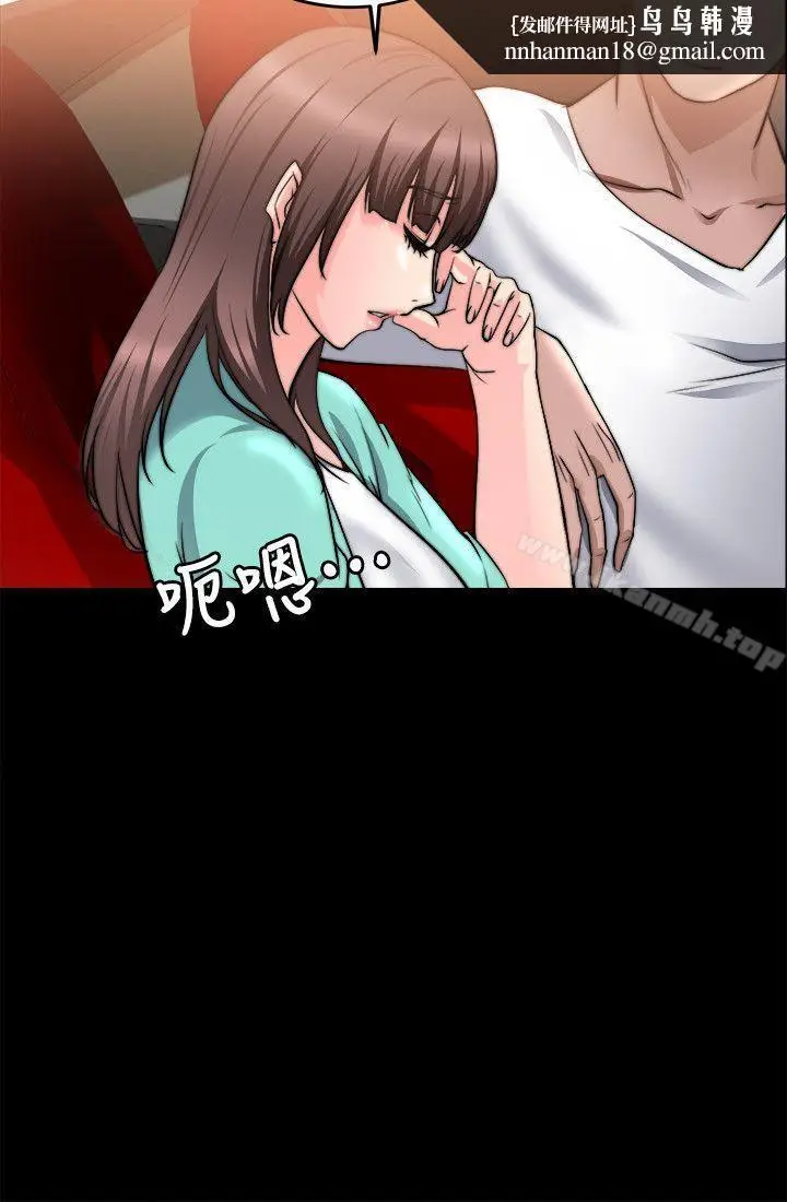 漫画《触不到的她》第22话第15张图