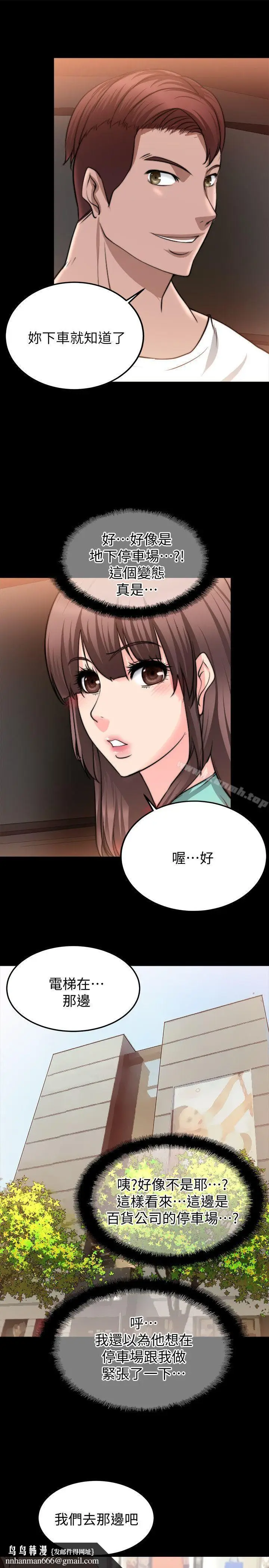 漫画《触不到的她》第22话第16张图