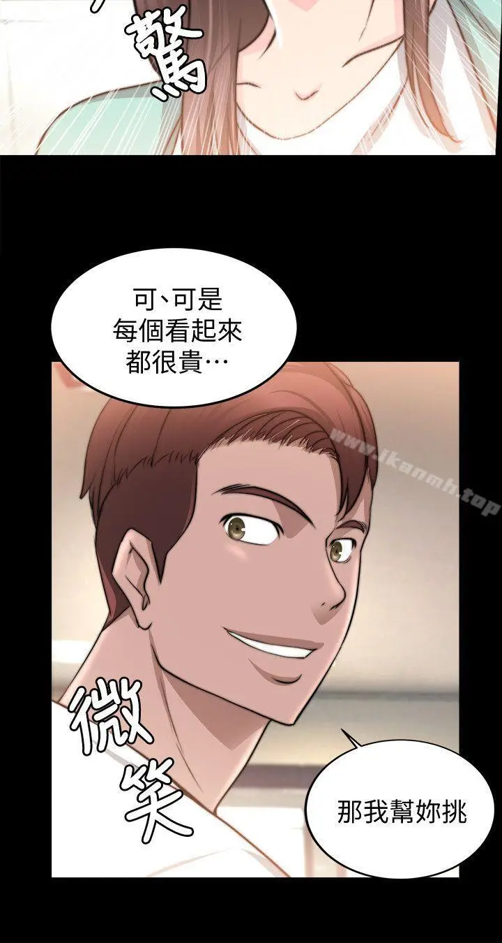 漫画《触不到的她》第22话第18张图