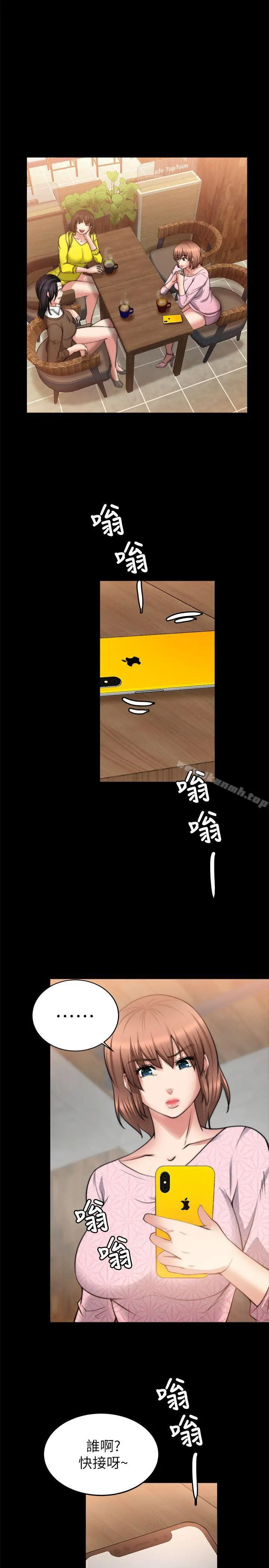 漫画《触不到的她》第22话第4张图