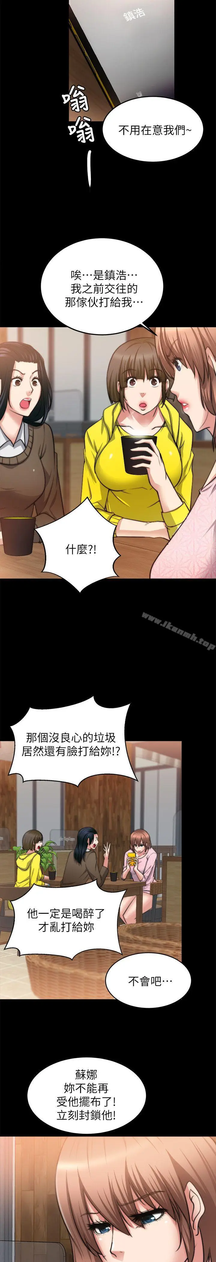 漫画《触不到的她》第22话第5张图