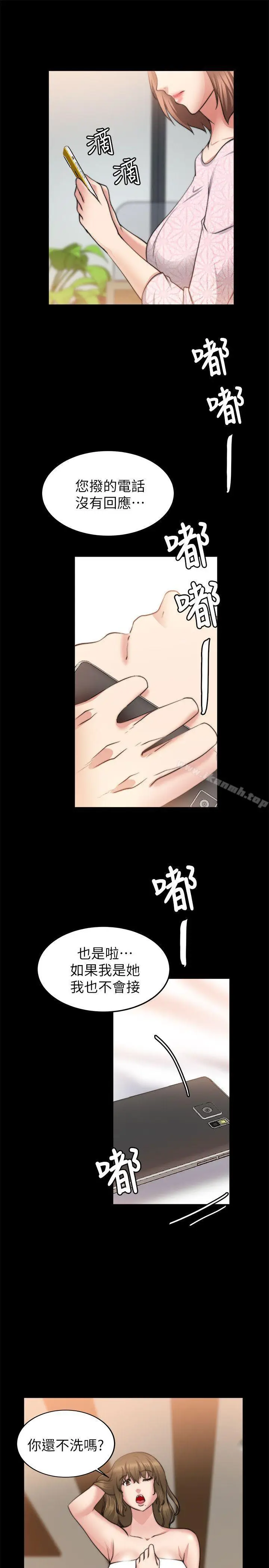 漫画《触不到的她》第22话第7张图
