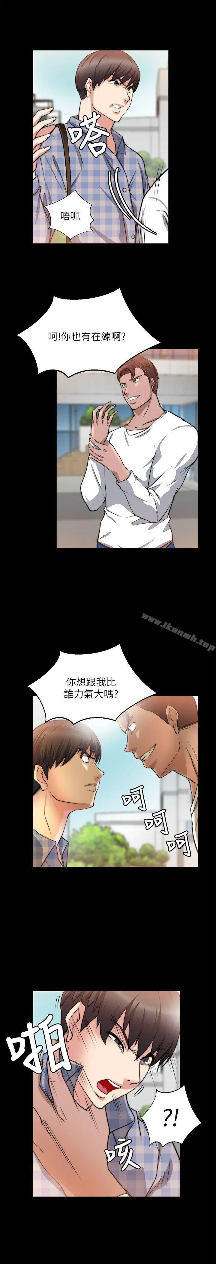 漫画《触不到的她》第21话第10张图