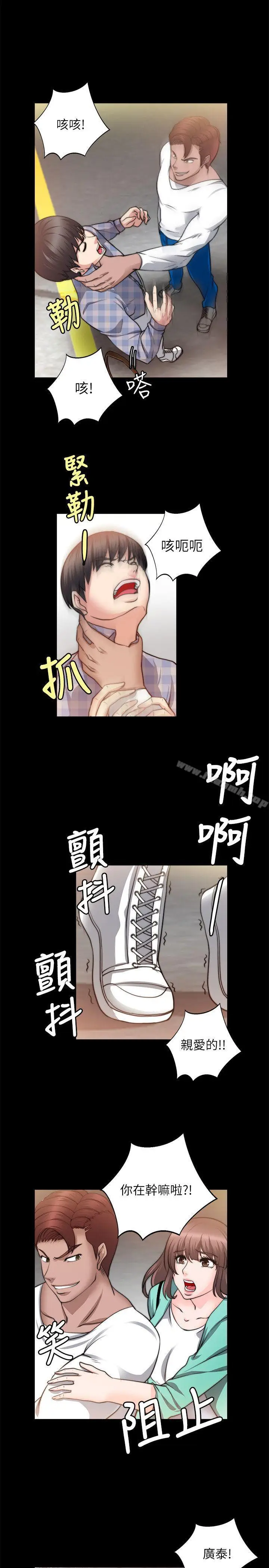 漫画《触不到的她》第21话第11张图
