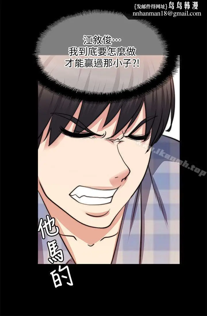 漫画《触不到的她》第21话第15张图
