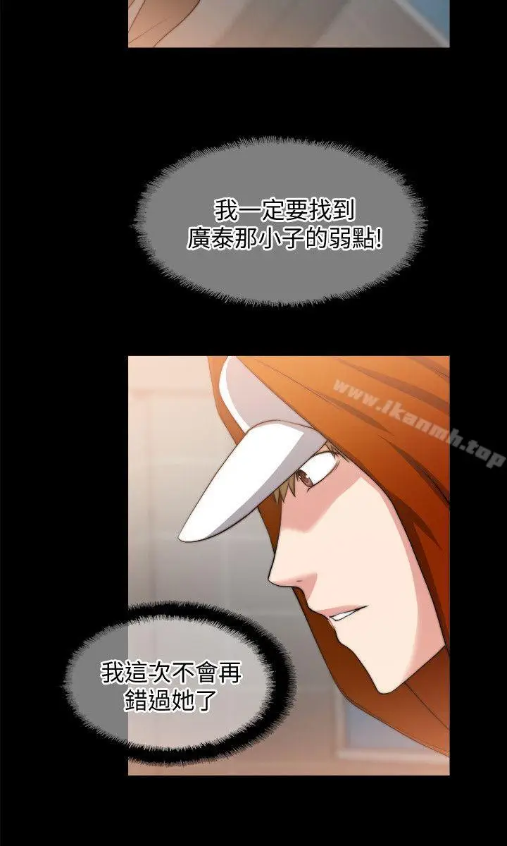 漫画《触不到的她》第21话第18张图