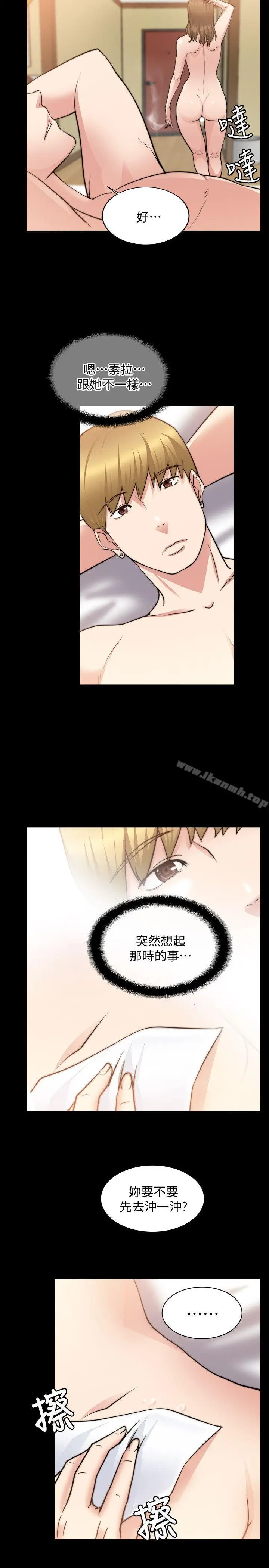 漫画《触不到的她》第21话第23张图