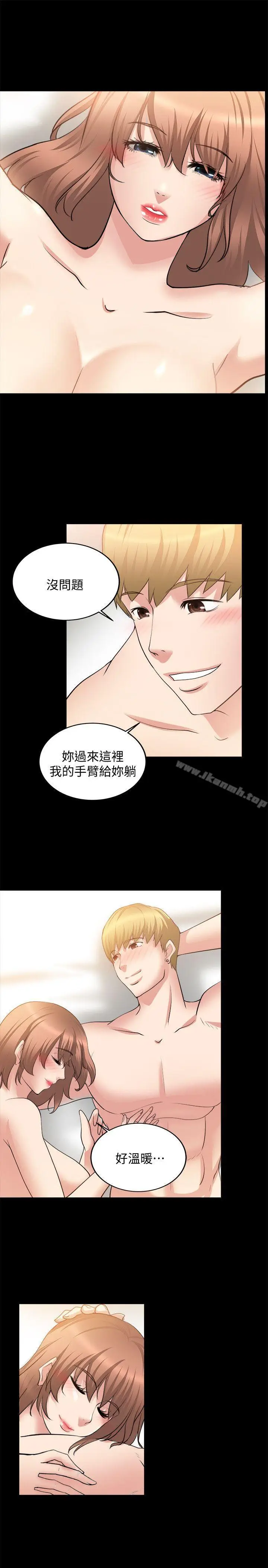 漫画《触不到的她》第21话第25张图