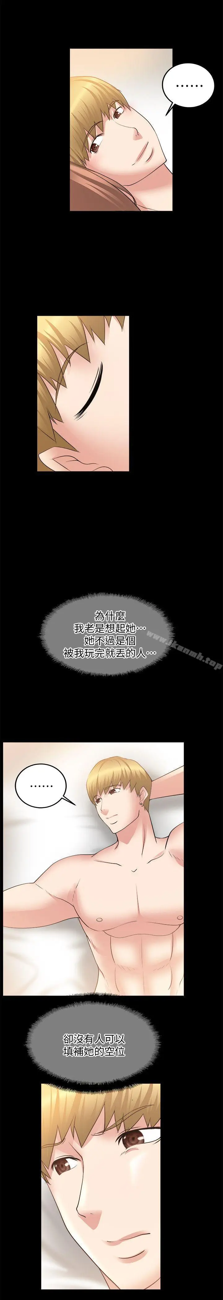 漫画《触不到的她》第21话第26张图