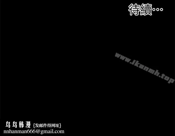 漫画《触不到的她》第21话第29张图