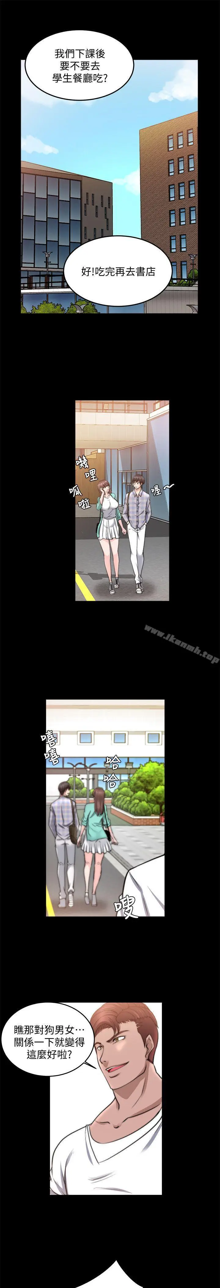 漫画《触不到的她》第21话第4张图