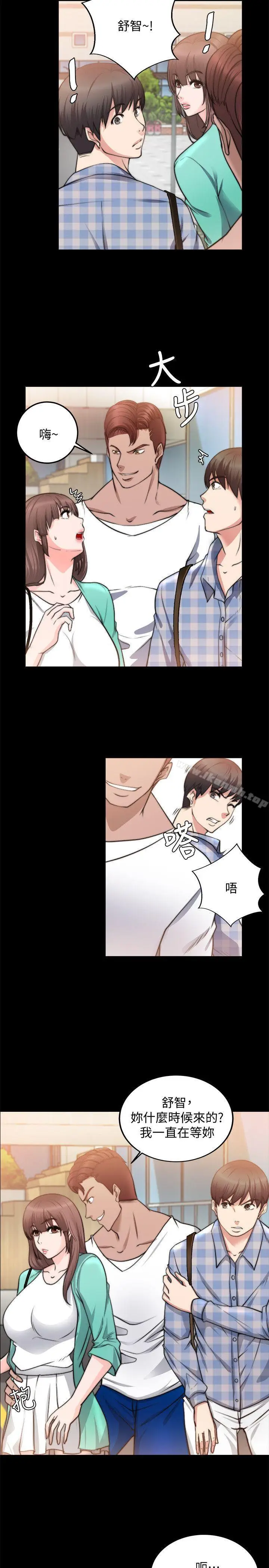 漫画《触不到的她》第21话第5张图