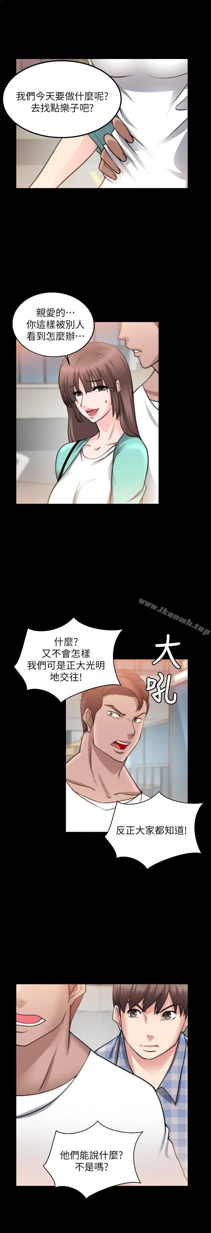 漫画《触不到的她》第21话第7张图