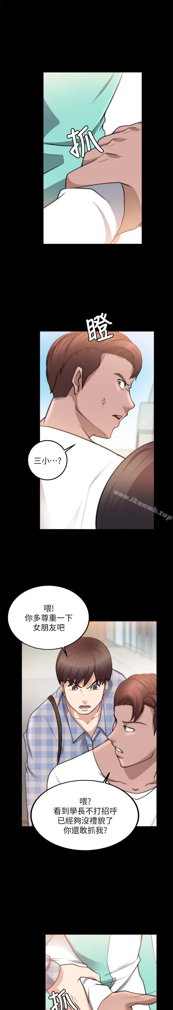 漫画《触不到的她》第21话第8张图