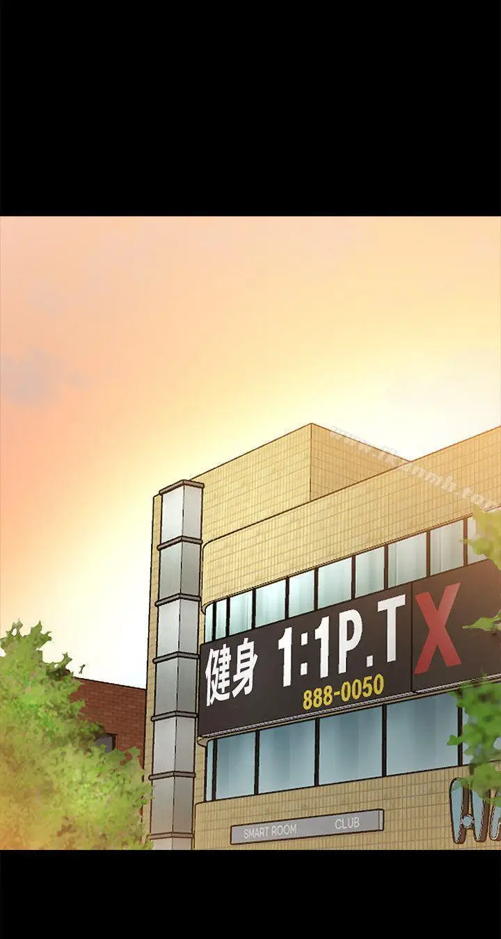 漫画《触不到的她》第24话第12张图