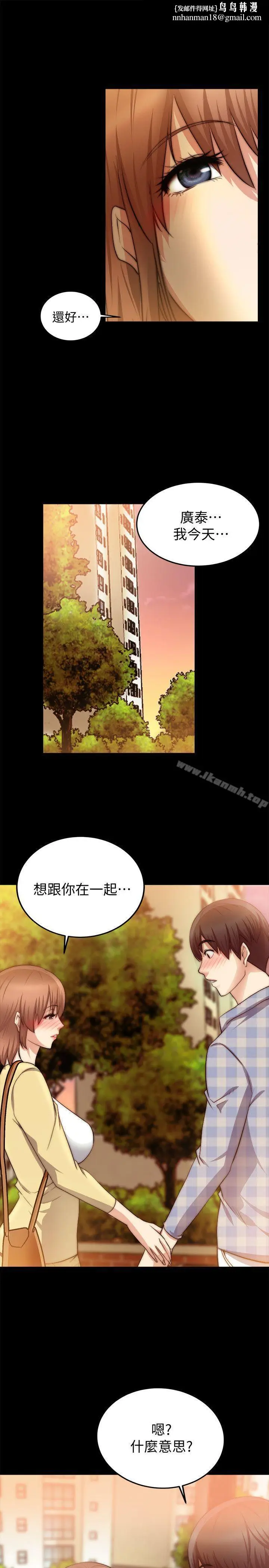 漫画《触不到的她》第24话第16张图