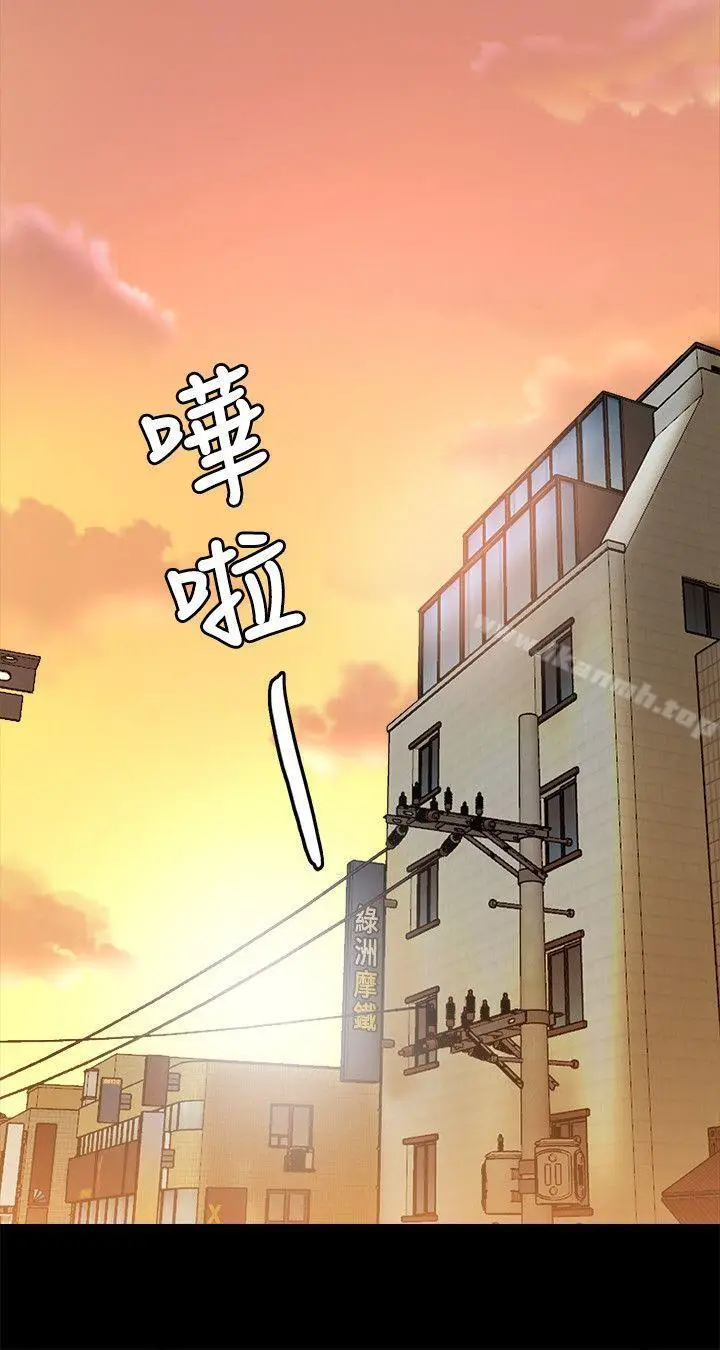 漫画《触不到的她》第24话第18张图