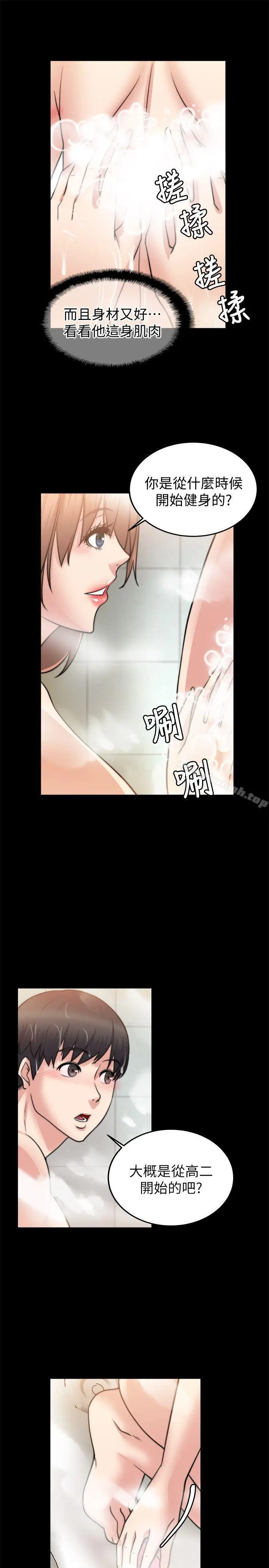 漫画《触不到的她》第24话第22张图