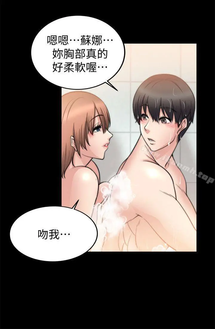 漫画《触不到的她》第24话第24张图
