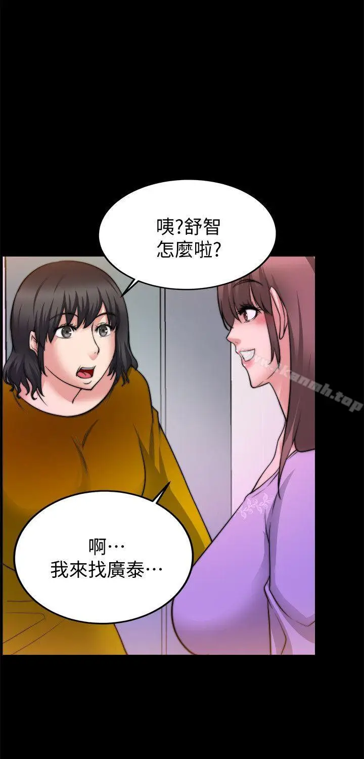 漫画《触不到的她》第24话第30张图