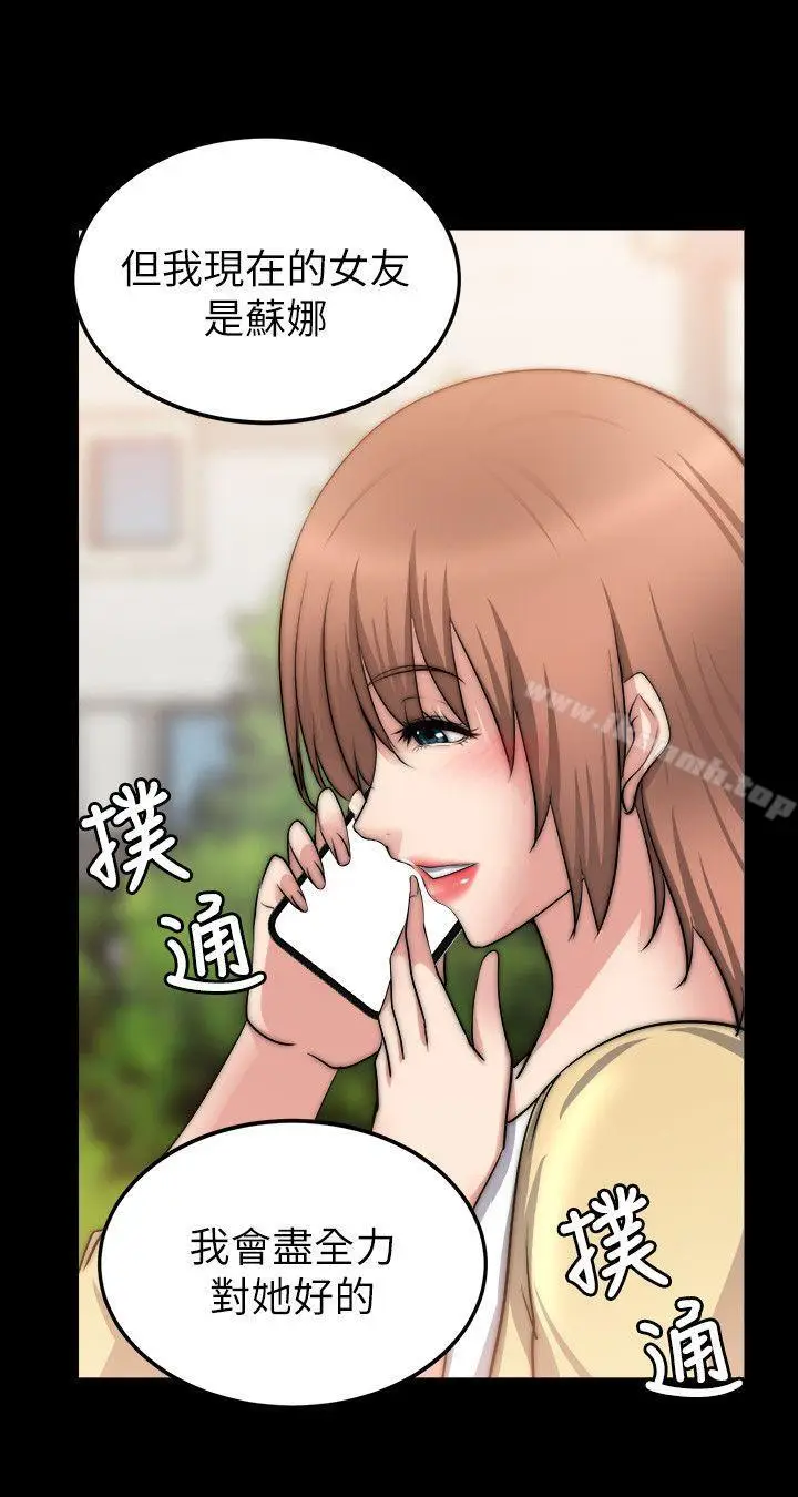 漫画《触不到的她》第24话第6张图