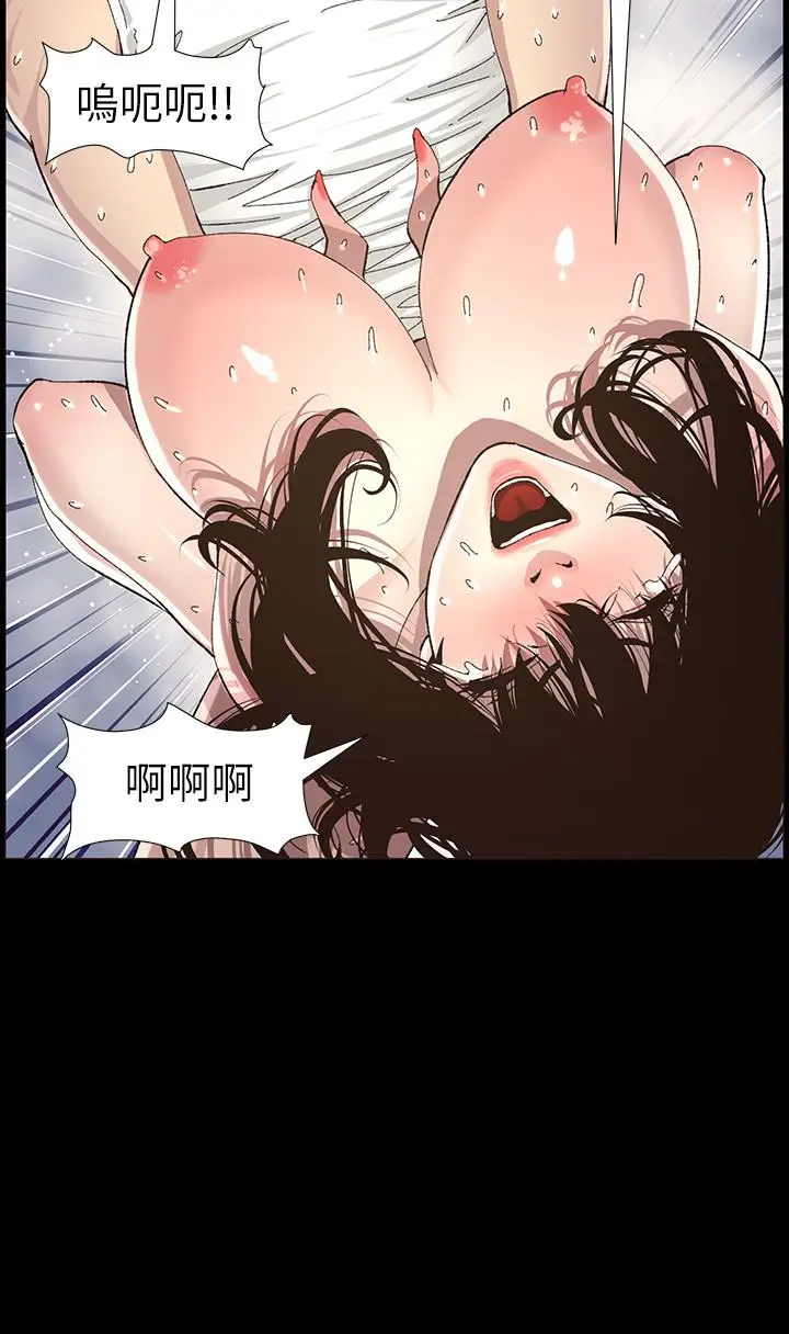 漫画《姊妹与继父》第60话第11张图