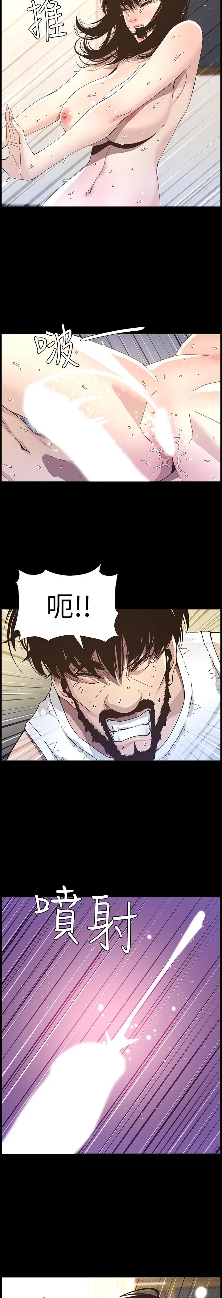 漫画《姊妹与继父》第60话第13张图