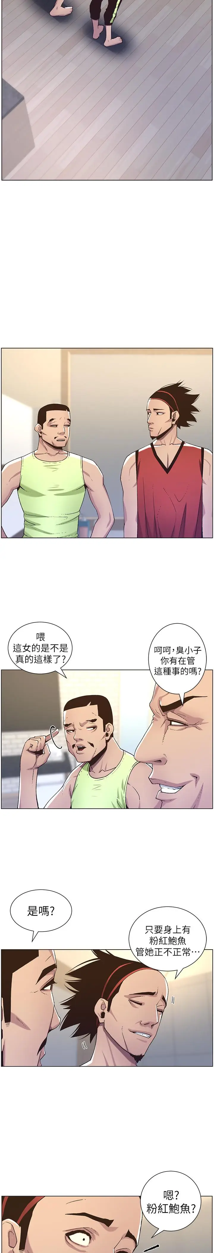 漫画《姊妹与继父》第60话第22张图