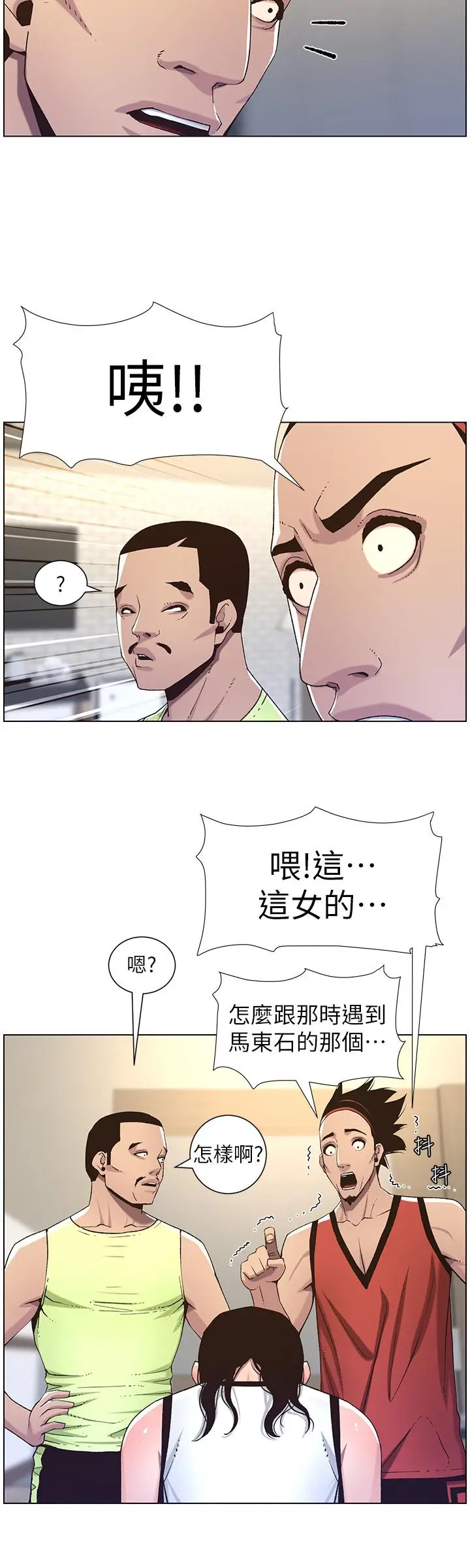漫画《姊妹与继父》第60话第23张图